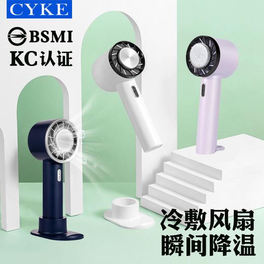 【哪里热冷敷哪里！随身小空调】手持风扇冷敷制冷小风扇充电风扇桌面随身迷你风扇便携式，内设3档风力选择，不管睡觉、还是 户外逛街,都能轻松hold住。ry 商品图1