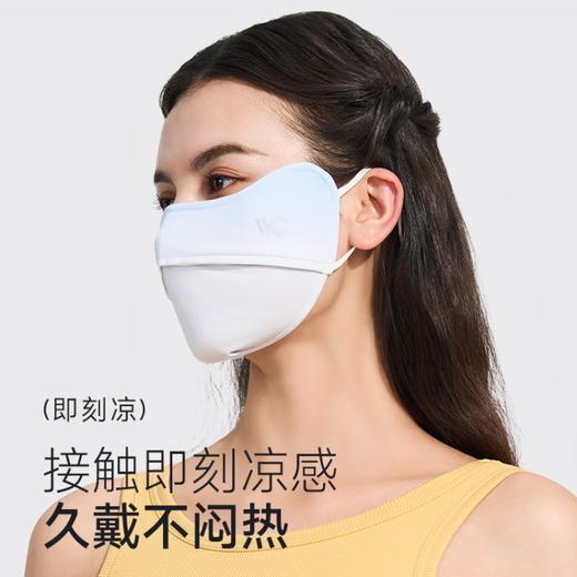 VVC零感护眼防晒口罩纯色版 商品图1