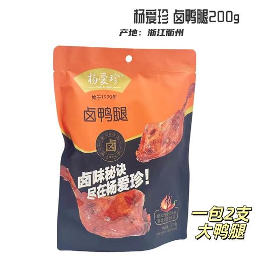 杨爱珍 酱卤鸭腿200g 商品图0