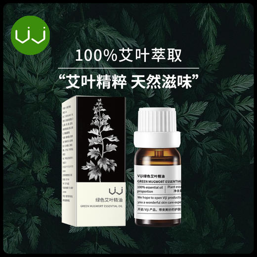 【云露专属】Rasi单方绿色艾叶精油 商品图2
