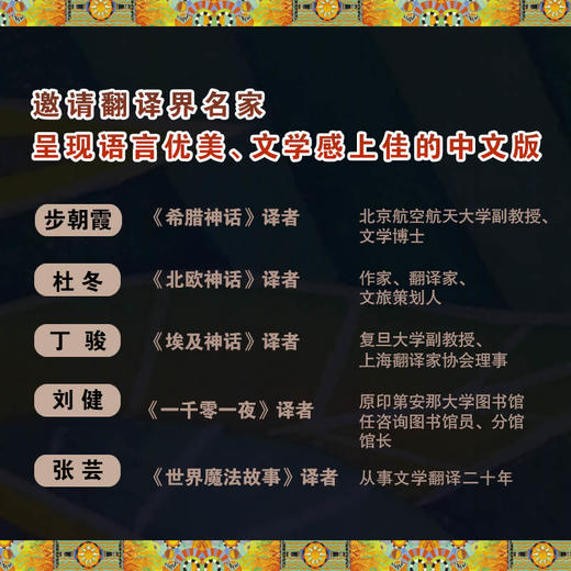 国家地理神话故事宝库 商品图7