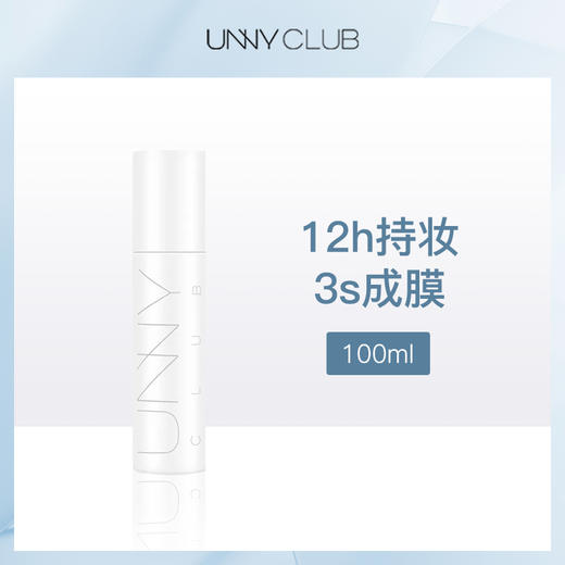 【热卖】韩国悠宜UNNY微光精华定妆喷雾100ml（新） 商品图0
