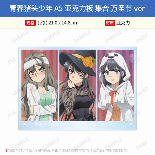 日本正版 青春猪头少年2023万圣节徽章吧唧立牌亚克力卡周边谷子 商品图4