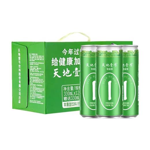 【云南帮扶】天地壹号铂金版苹果醋饮料330ml*15罐 商品图0