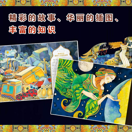 国家地理神话故事宝库 商品图2