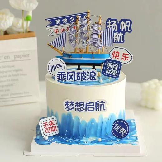 乘风破浪水果生日蛋糕C款 商品图0