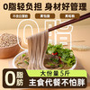 <有书独家>荞麦面龙须面5斤挂面杂粮粗粮0脂肪速食主食代餐芥麦荞麦面条 商品缩略图0