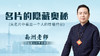 名片的隐藏奥秘 商品缩略图0