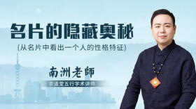 名片的隐藏奥秘