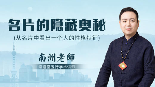 名片的隐藏奥秘 商品图0