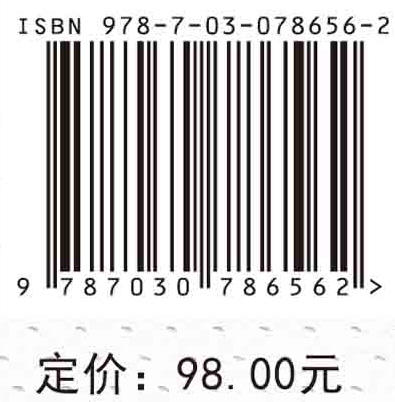 多点柔性复合成形制造原理、工艺与装备 商品图2