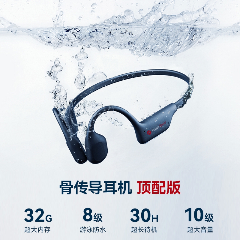 【联想投资 8级防水 】击音B5骨传导可游泳耳机 IPX8级强悍防水性能 持久防水周期