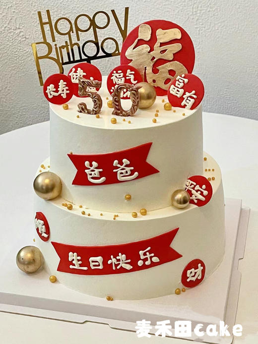 福气爸爸（动物奶油更好吃，更多口味尺寸请咨询客服18926709933） 商品图0