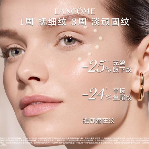 兰蔻菁纯眼霜20ml 商品图3