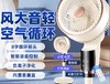 【能吹香味儿！智能语音香薰电风扇！】风大音轻！空气循环！8档风扇选择！智能语音控制！带香薰盒的电风扇！-24XPFS02 商品缩略图3