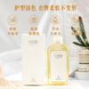 乐活田园真丝羊毛洗衣液  高档衣物精致护理 商品缩略图1