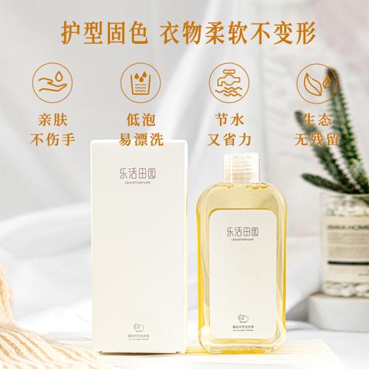 乐活田园真丝羊毛洗衣液  高档衣物精致护理 商品图1