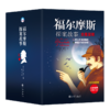 《福尔摩斯侦探故事》全 12 册 商品缩略图3