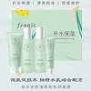 法兰琳卡芦荟亲亲补水保湿礼盒（4件套） 商品缩略图0