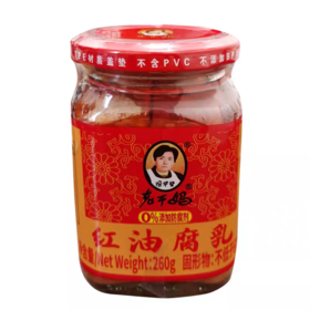 老干妈红油腐乳260g