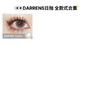 【日抛】Darrens&Ichoco&Yourday口碑款超赞 商品缩略图2