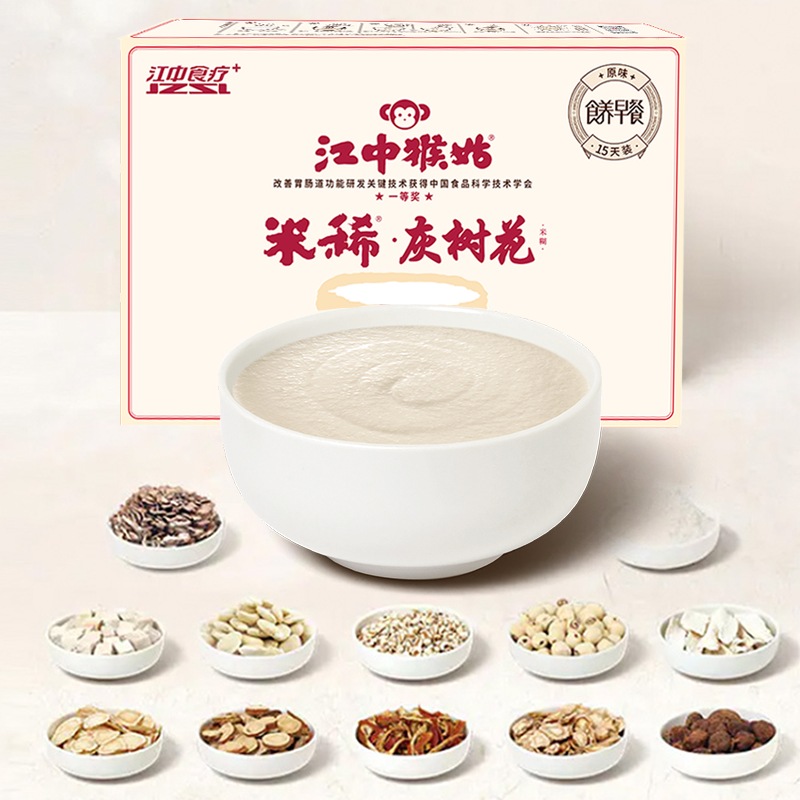 【新人专享】江中猴姑米稀灰树花米糊15天 灰树花&乳清蛋白 15包/450克/盒 2025年9月生产/保质期12个月【中通发货】