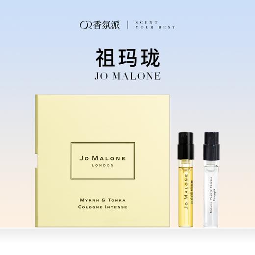 Jo Malone祖玛珑-1.5ml原装小样 蓝风铃/鼠尾草/英国梨/含羞草与小豆蔻/丝绒玫瑰与乌木/乌木与佛手柑/黑琥珀与姜百合/橙花/末药与冬加豆/忍冬印蒿 商品图0