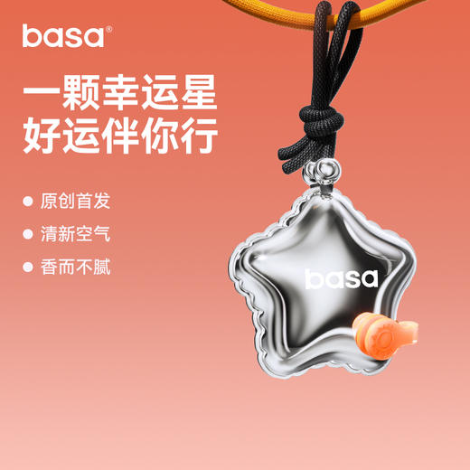 basa幸运星汽车挂件2024年新款车内挂饰品高级感持久留香车载香薰AC1 商品图0