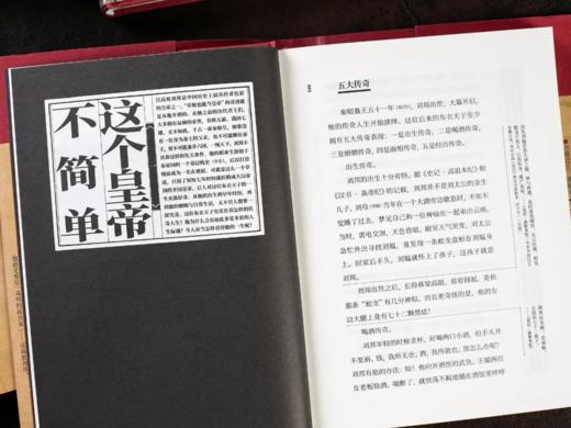 《王立群读史记》典藏版 全9册 商品图3