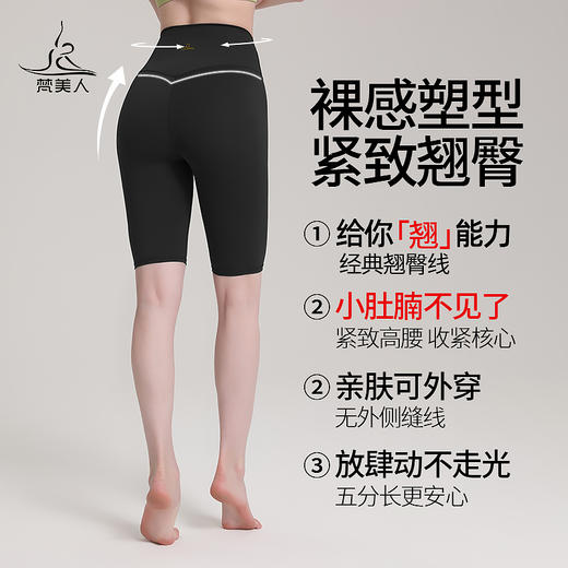 梵美人 F6037 瑜伽五分裤 金标莱卡塑形面料 商品图1