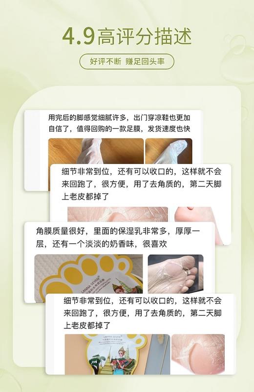 让“粗手粗脚”重焕新生！【泰国LANNA SEVEN纳兰牛奶手足膜】【买10赠1】到手11对！！ 商品图7