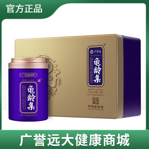 龟龄集0.3g*60粒*1瓶 商品图0