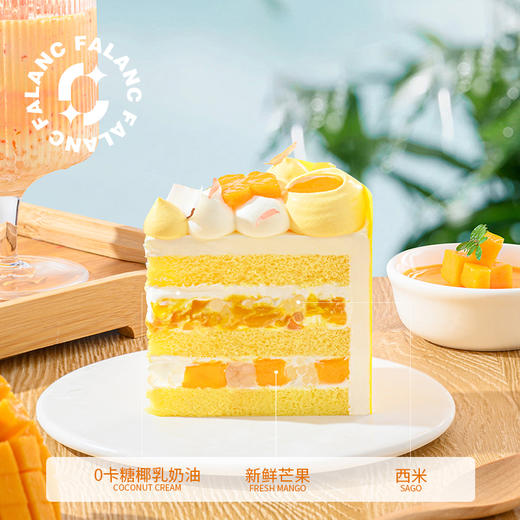 椰岛·巴伐露芒果西米生日蛋糕 | FALANC CAKE 商品图3