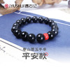 泰山墨玉朱砂手串保平安圆珠手链三合生肖配珠男女款 商品缩略图1