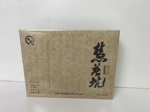 惜恩-慧苑坑 百年老枞 9克*6泡【GA】 商品图0