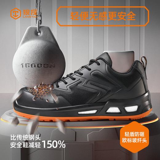 狼探劳保鞋男四季款玻纤头防静电防砸防刺高端科技安全鞋 商品图2