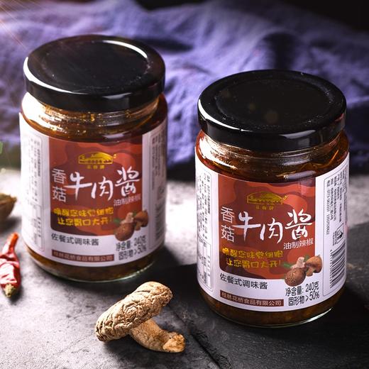 花桥牌香菇牛肉酱240g 商品图0