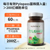 德国Nutrimexx幽萃美pylomed成人儿童益生菌免幽咀嚼片大贸版 商品缩略图4