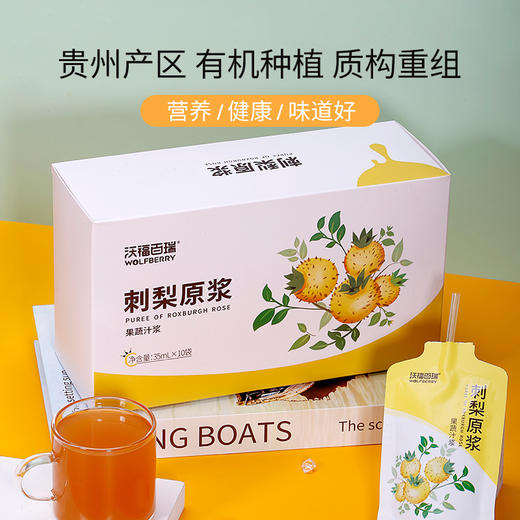 沃福百瑞刺梨优 商品图3