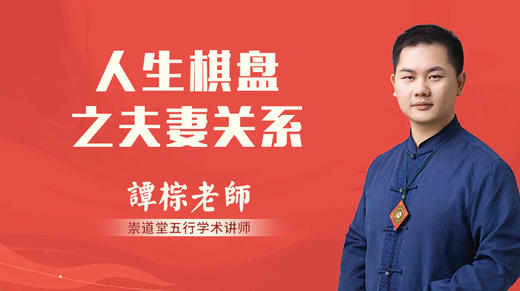 人生棋盘之夫妻关系 商品图0