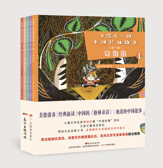 写给孩子的中国民间故事第一辑第二辑套装共10册故事绘本画册 商品图6