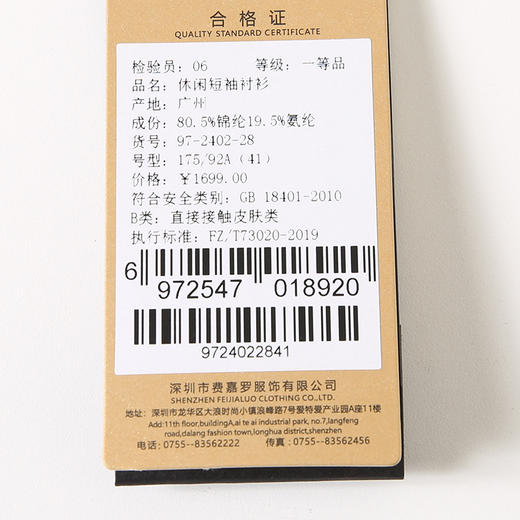 YvesFigarau伊夫·费嘉罗新款休闲短袖衬衫972402 商品图7