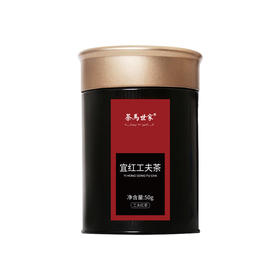 茶马世家高端头春宜红工夫红茶50g  滋味层次感丰富明显