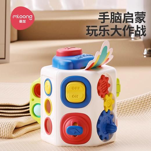 【孕味秒杀专属】曼龙mloong宝宝忙碌球六面体男女孩早教益智多面体1-3岁趣味婴儿童玩具 商品图1