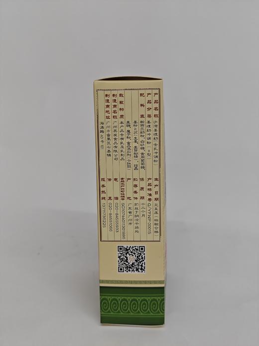 D英发沙湾姜埋奶175g 商品图4