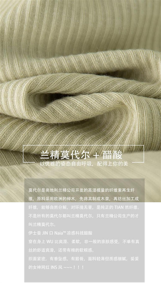 臣禾｜醋酸针织T恤JZ242050975圆领  商品图2