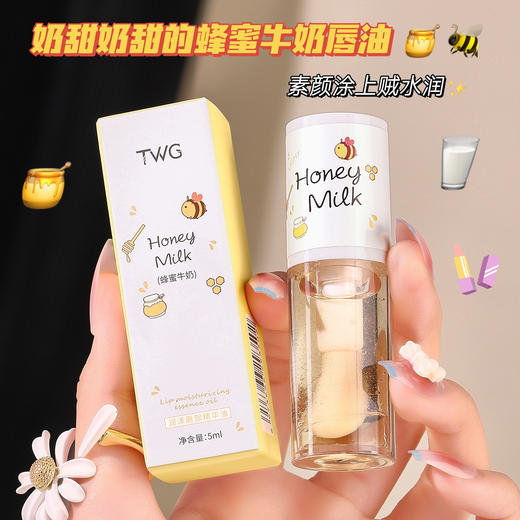 【19.9限时抢三瓶！唇部精华油】轻松get水润嘟嘟唇，大咖都在推，平价又好用！学生白桃乌龙蜂蜜牛奶透明护唇油L 商品图2