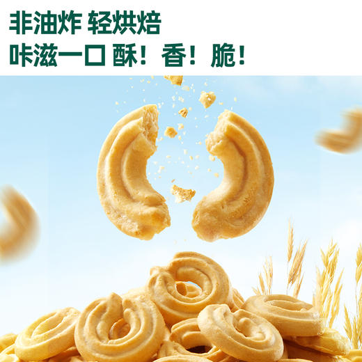 英氏婴幼儿DHA谷物酥酥饼干（核桃味、蔓越莓味、山楂鸡内金味）80G（4袋） 商品图4