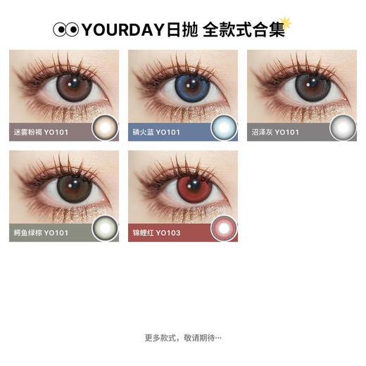 【日抛】Darrens&Ichoco&Yourday口碑款超赞 商品图4