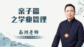 亲子篇之学业管理